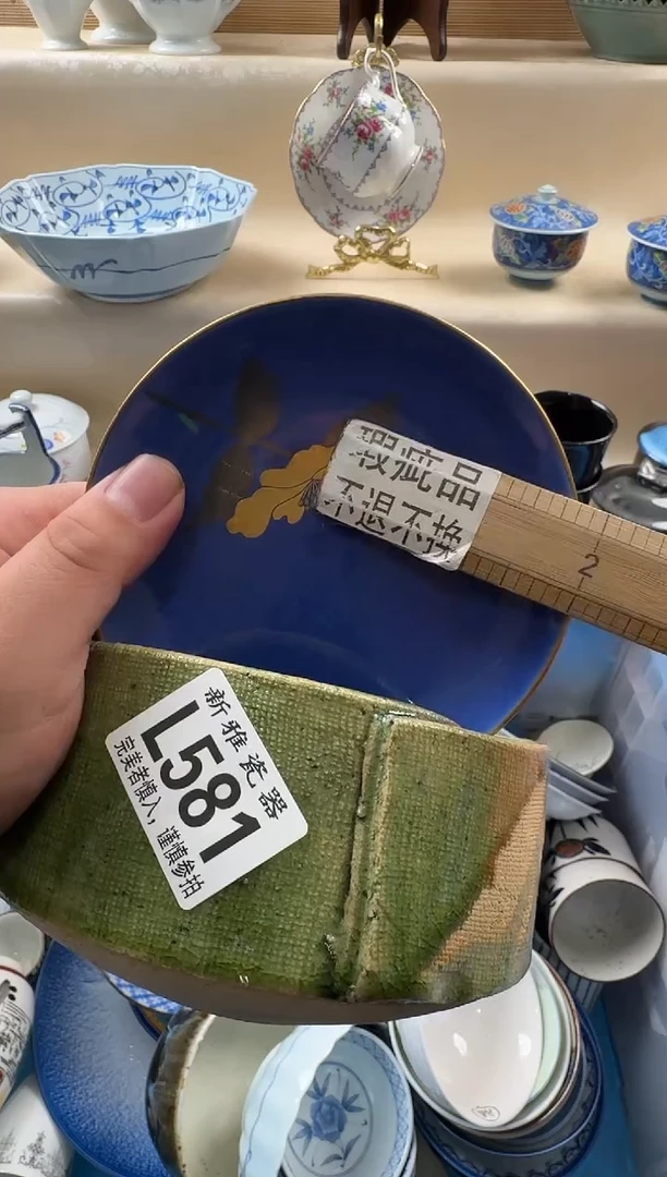 瓷片喜***❤          L581