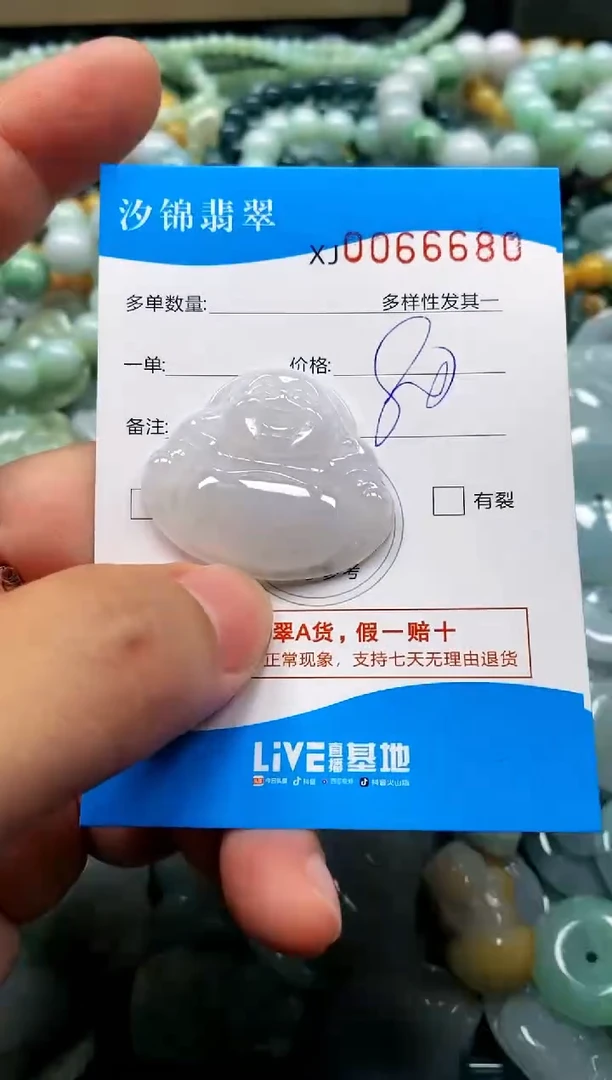 颈饰未镶嵌翡翠闪购商品0066680