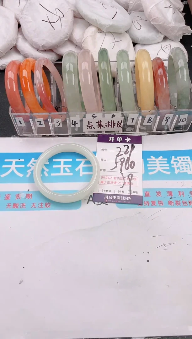 未镶嵌手镯石英质玉A229