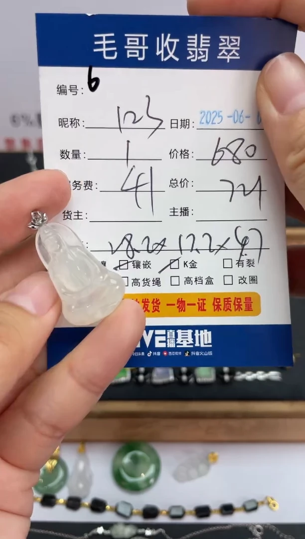 翡翠18K金镶嵌颈饰A货翡翠0602006