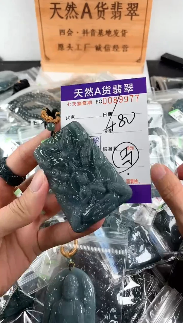 颈饰未镶嵌翡翠