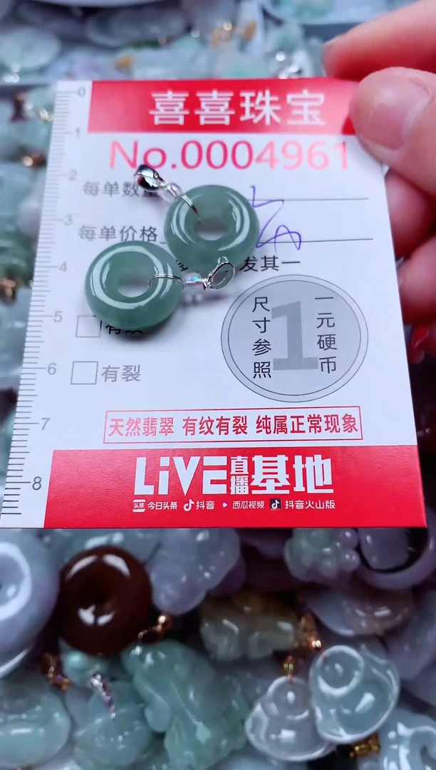 吊坠(不含链)未镶嵌翡翠4961