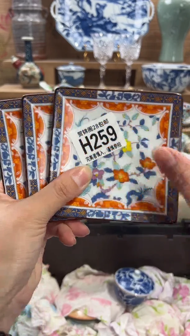 瓷片轩*       H259