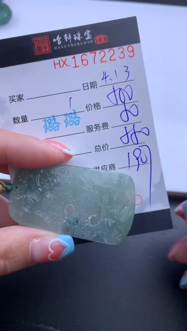 翡翠挂件未镶嵌哈轩 挂件1