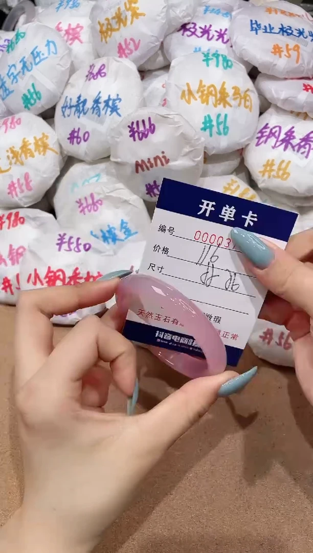 【闪购商品】玛瑙/玉髓手镯未镶嵌375