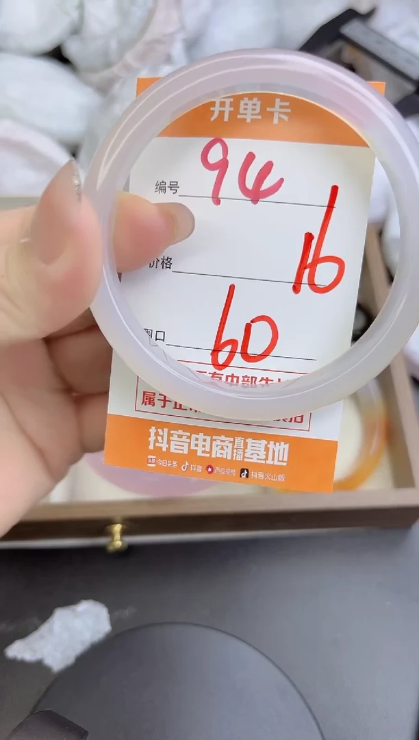 手镯玛瑙/玉髓未镶嵌94