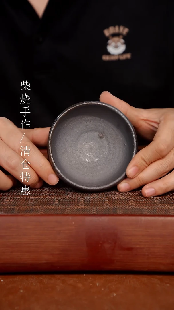 陶瓷奢瓷/瑞寅柴烧茶器（杯子）744