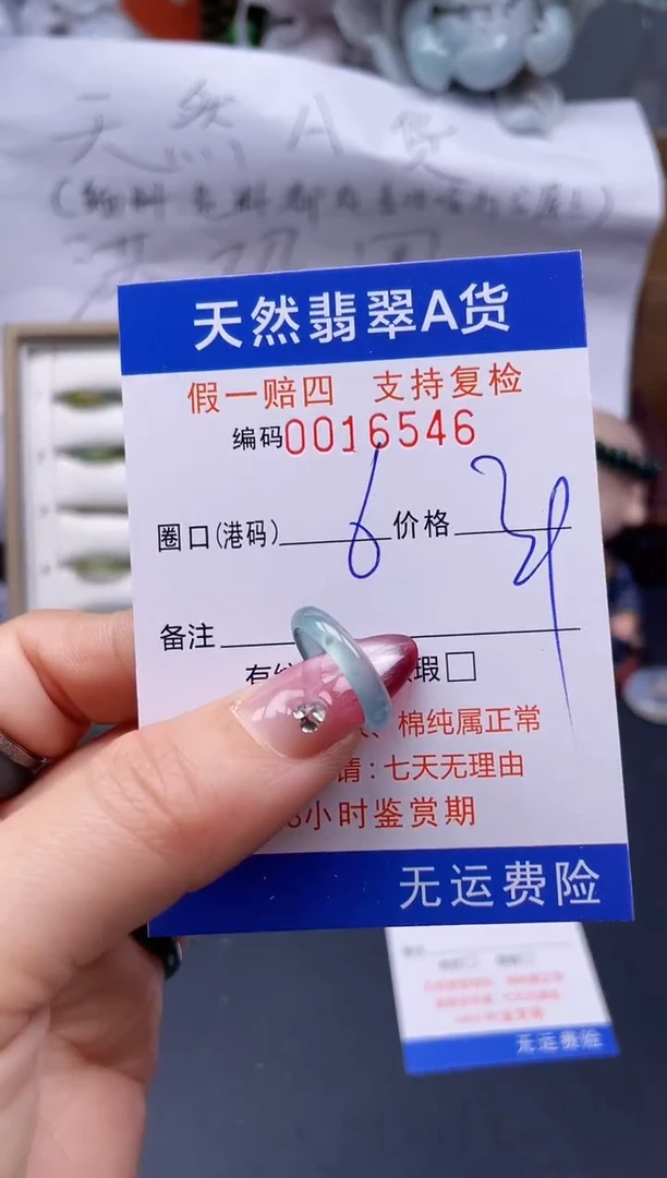 【闪购商品】翡翠戒指未镶嵌6*16546..