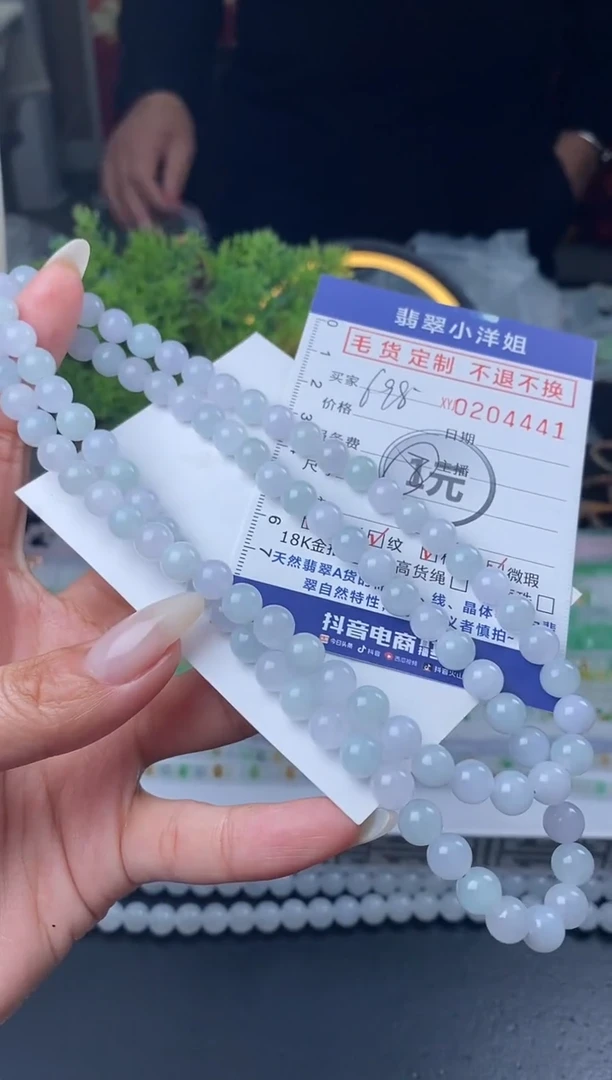 【闪购商品】定制翡翠合金毛货商品 不退换/4441