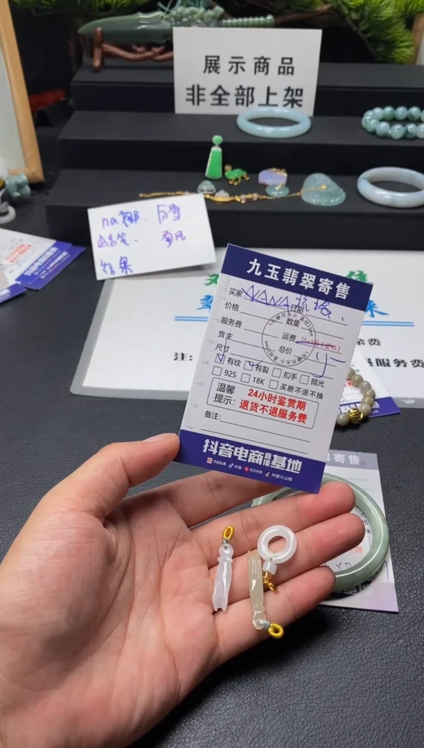 翡翠未镶嵌颈饰福利