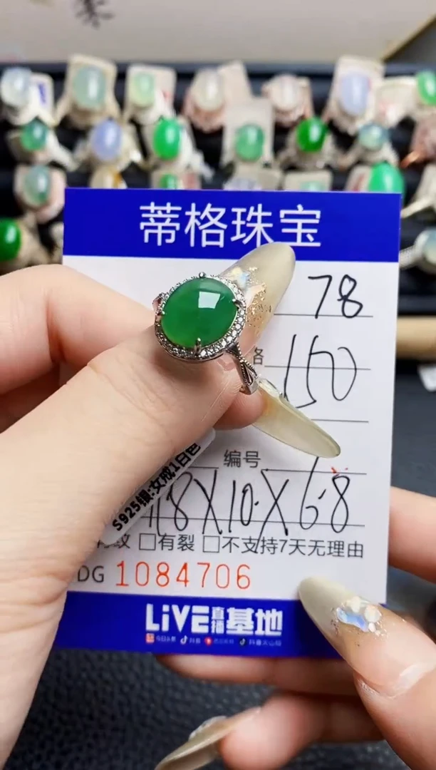 翡翠戒指银S925镶嵌4706