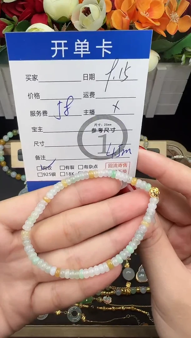 未镶嵌手串翡翠手串-9932