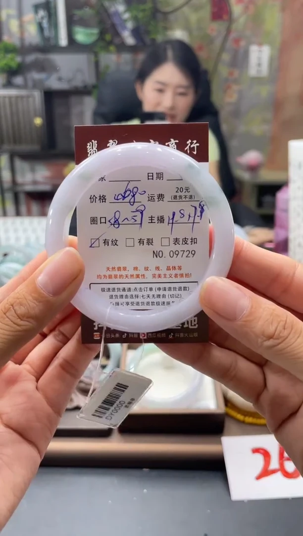 未镶嵌手镯翡翠09729****