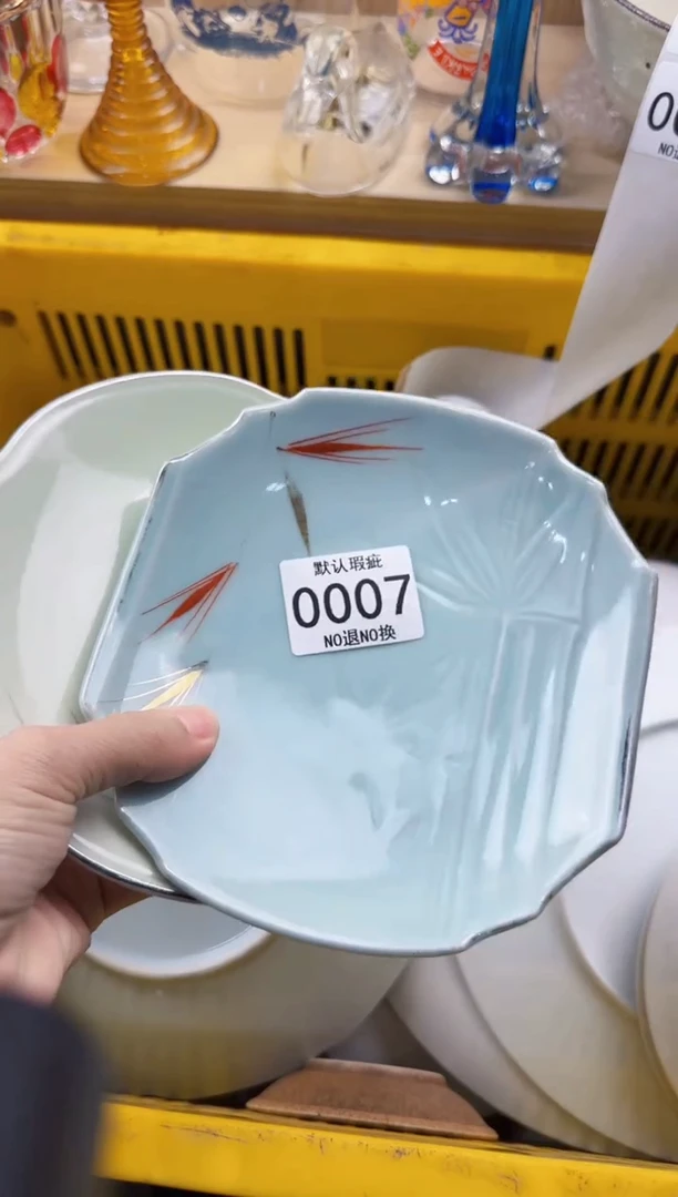 007默认微瑕，满20元包邮