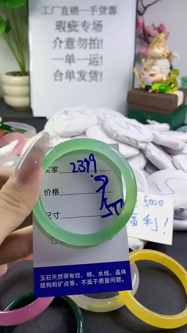 手镯玛瑙/玉髓未镶嵌2319