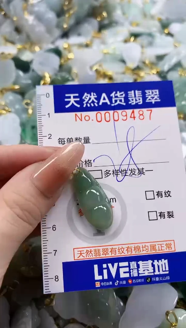 颈饰未镶嵌翡翠7***陈天然A货翡翠