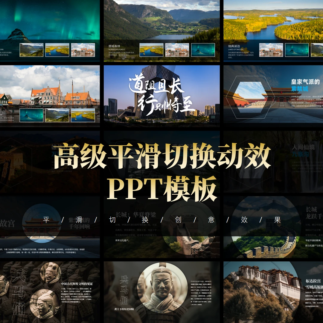Q039转盘旋转放大轮播高级感平滑切换效果动态PPT模板