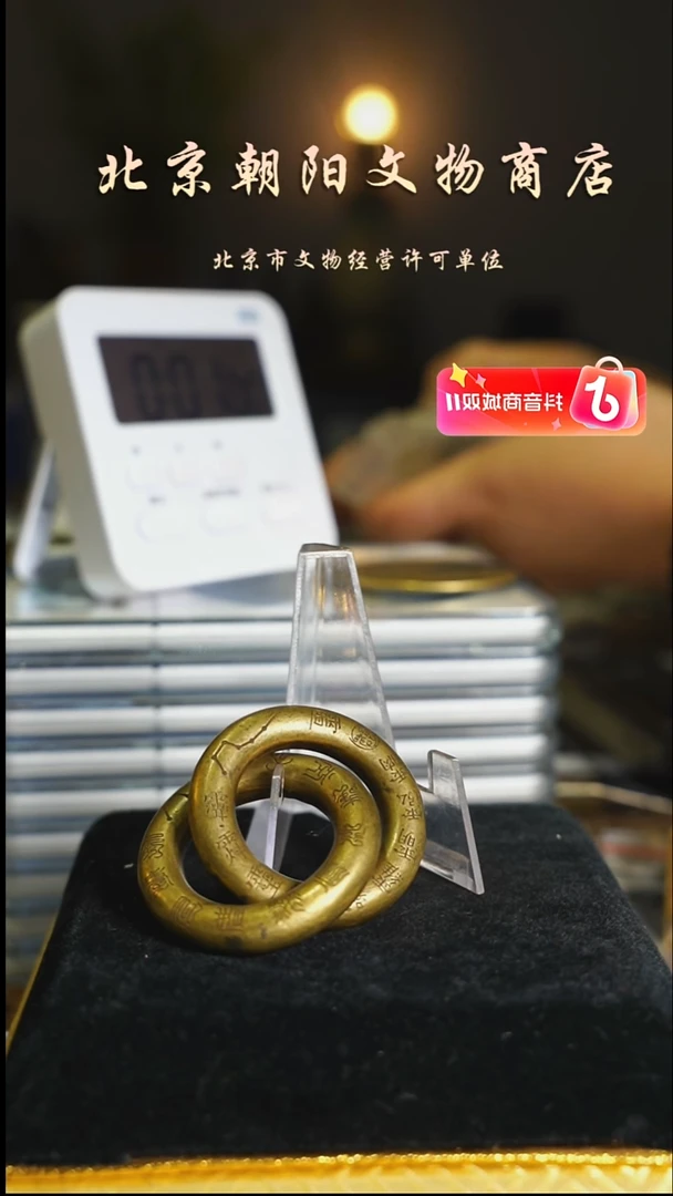 铜真****涂花钱-----3803