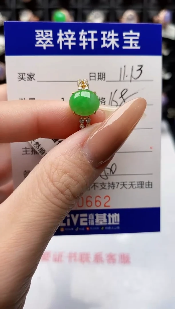 银S925镶嵌戒指翡翠0662