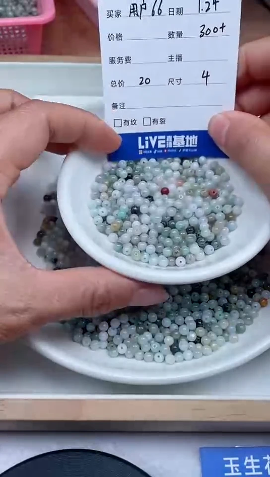 【闪购商品】翡翠手链未镶嵌卡4