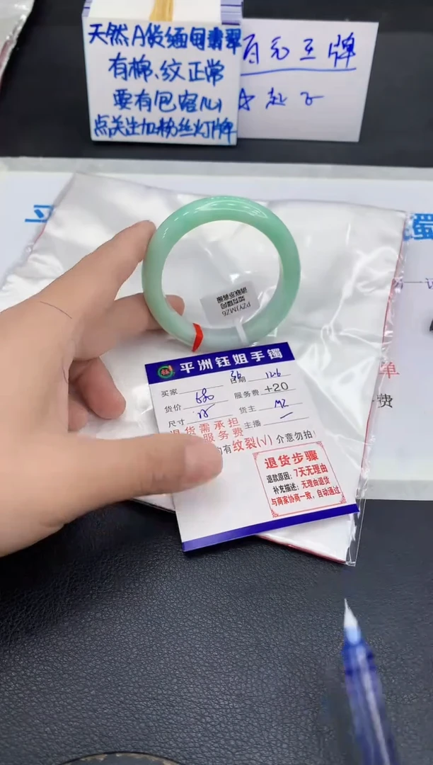 未镶嵌手镯翡翠1