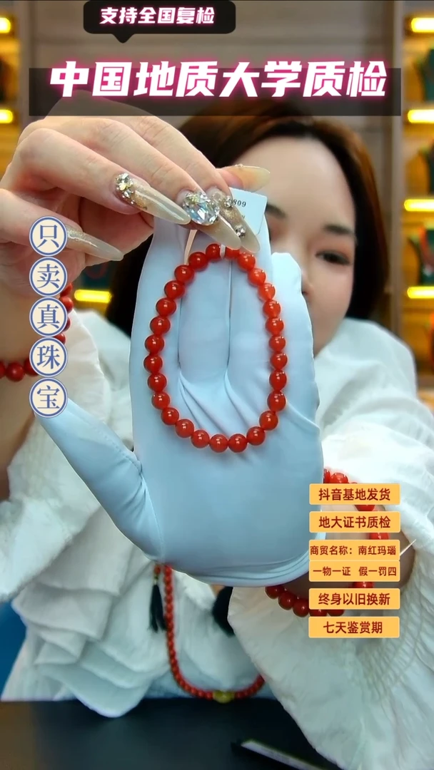 南红玛瑙6mm未镶嵌保山圆珠单圈