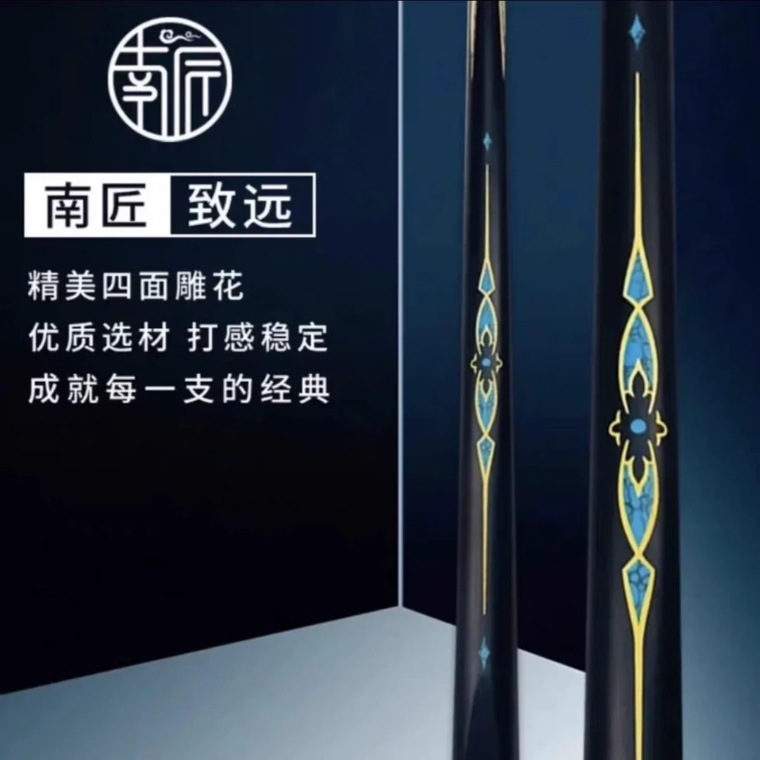 小头杆通杆南匠致远职业中式八球九球球杆