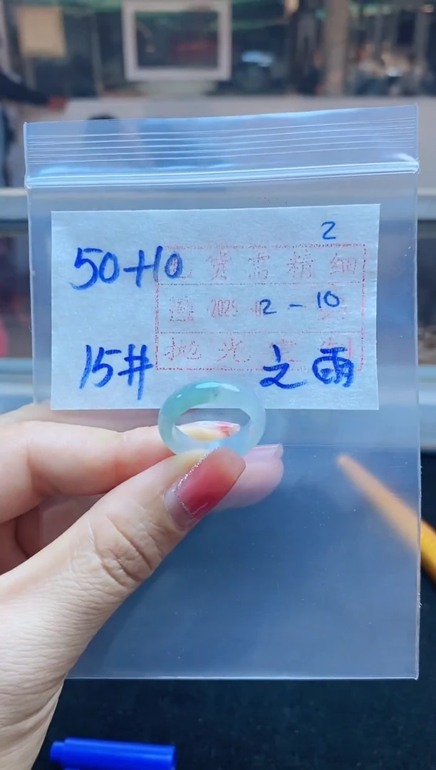 【闪购商品】定制翡翠未镶嵌戒圈50元15#毛货需精细抛光