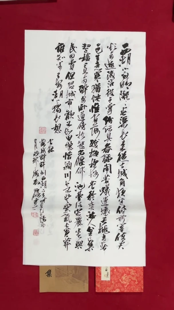 书法冯尚杰老师书法福利