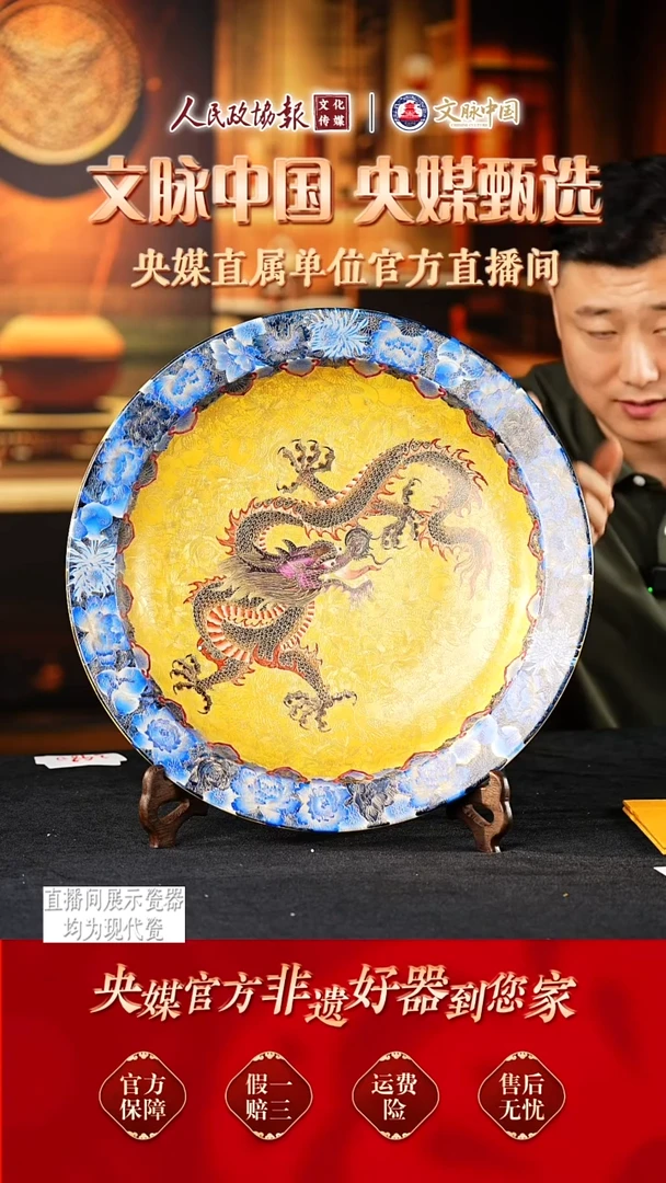 文脉中国景德镇陶瓷294