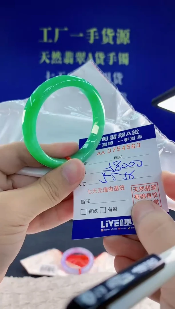 未镶嵌手镯翡翠63