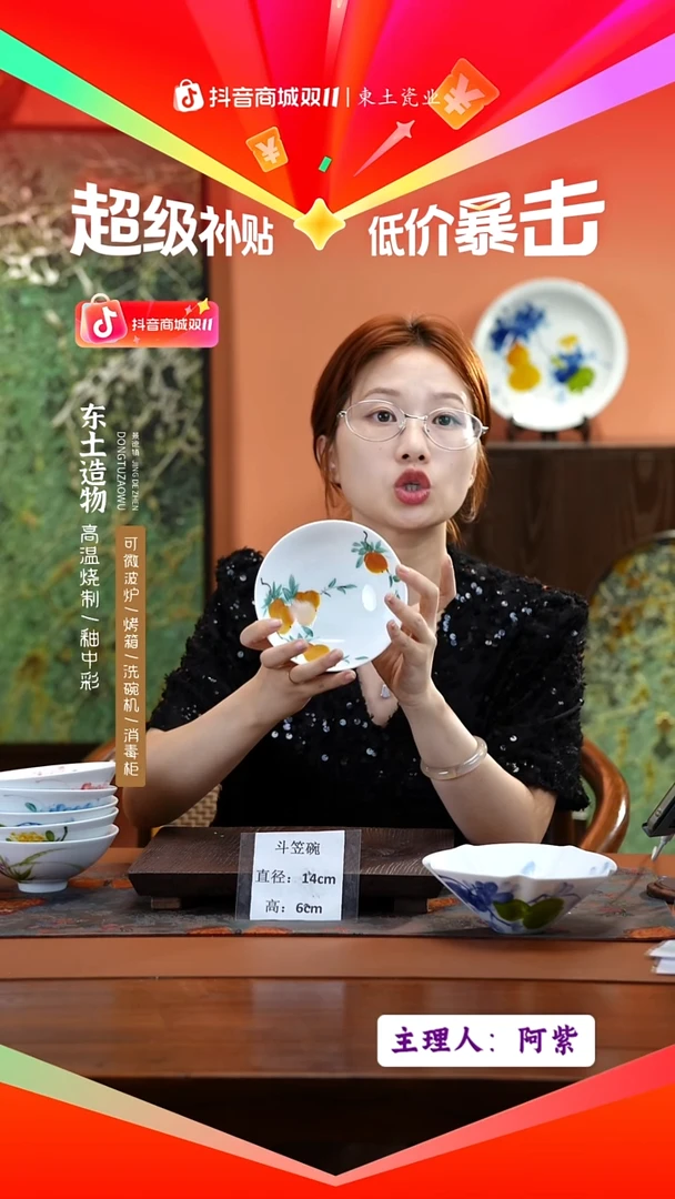 陶瓷景德镇高温釉中彩斗笠碗直径14高6