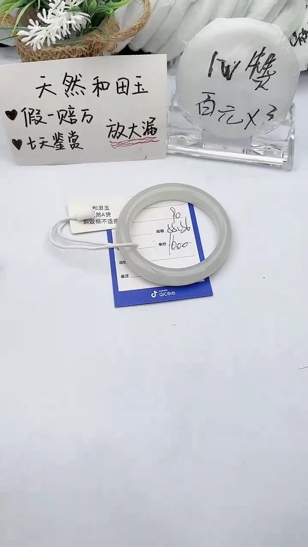 【闪购商品】和田玉手镯未镶嵌 柯沛90