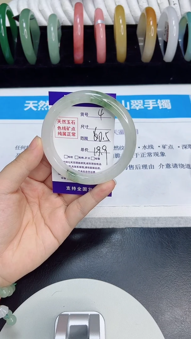 未镶嵌手镯石英质玉4/60.