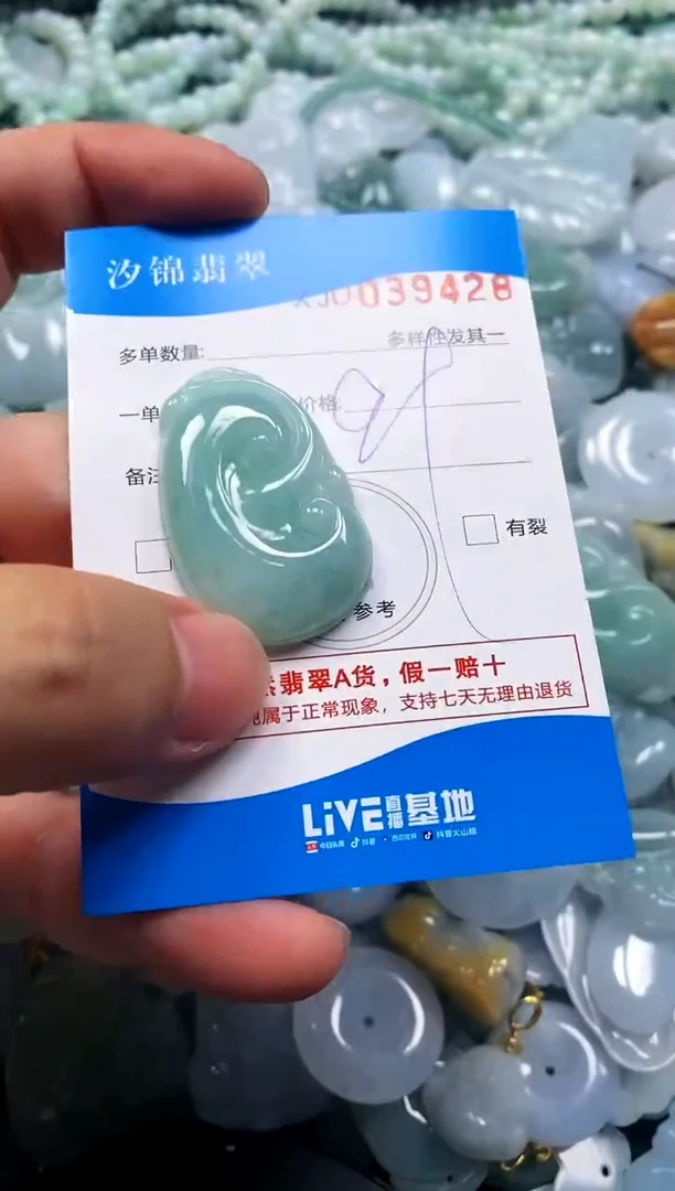 颈饰未镶嵌翡翠闪购商品0039428