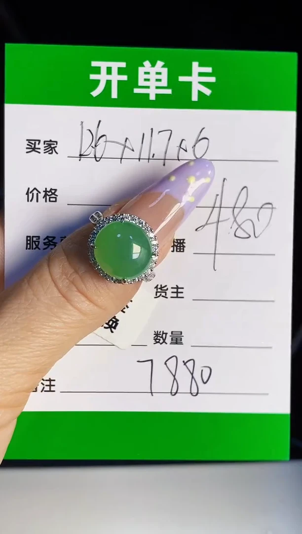 银S925镶嵌戒指翡翠7880