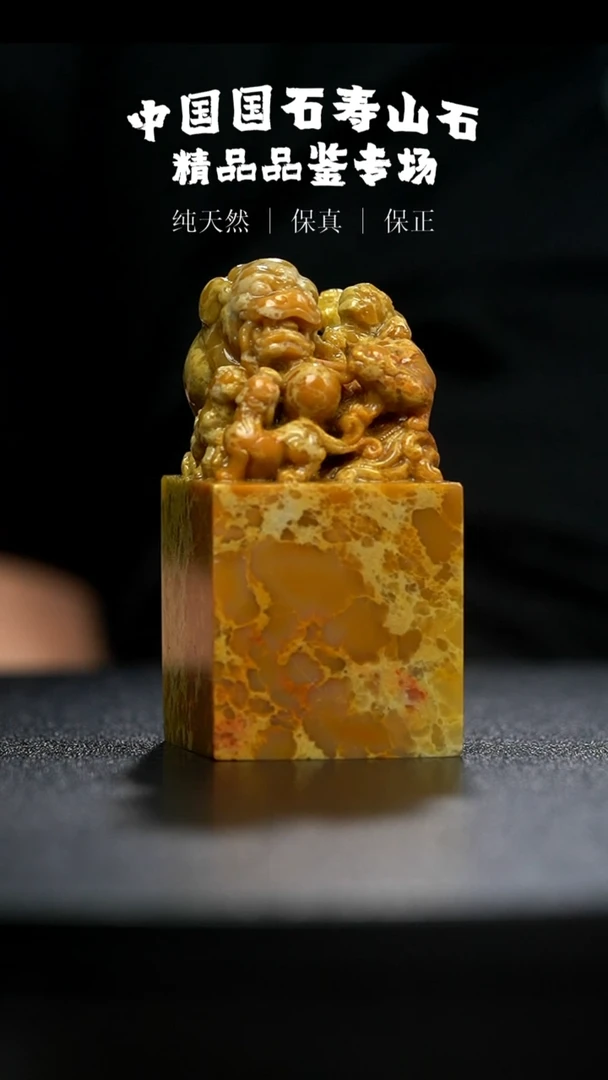 【闪购商品】老挝石寿山大山晶