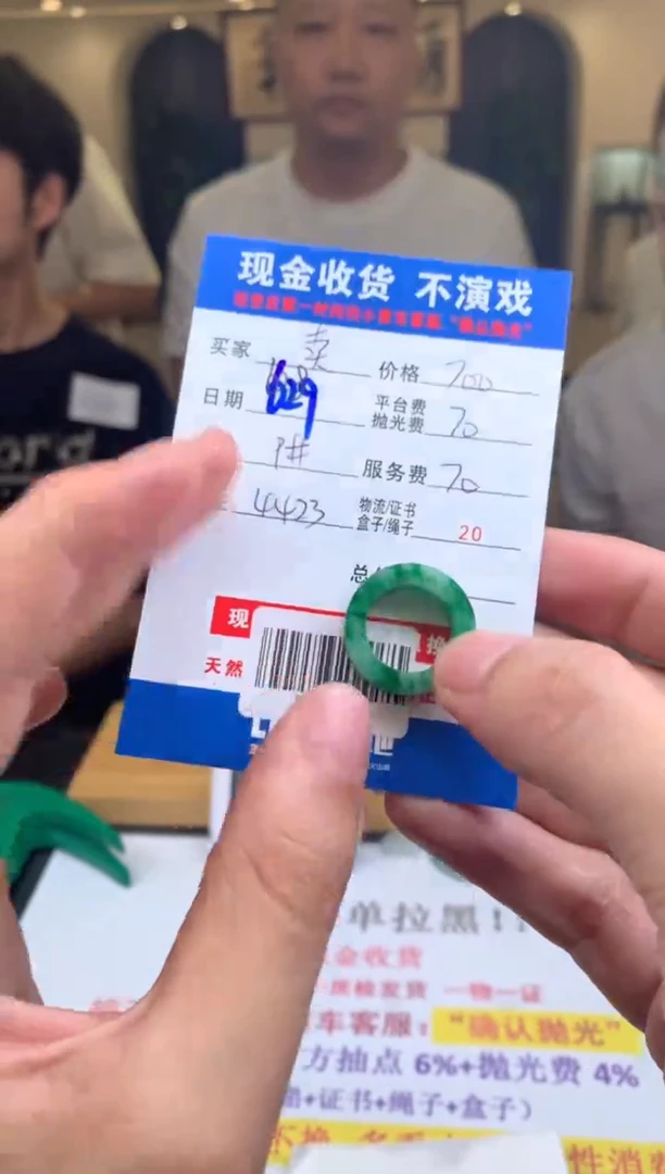 定制翡翠未镶嵌卖****?SYD135985