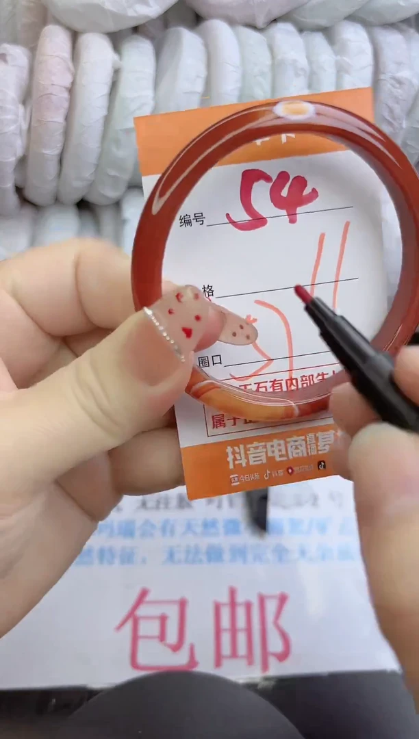 手镯玛瑙/玉髓未镶嵌54