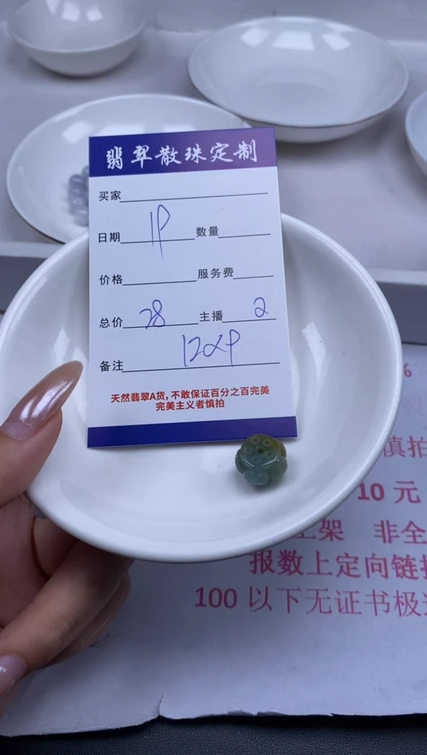 翡翠未镶嵌颈饰贞城散珠批发DIY编制1