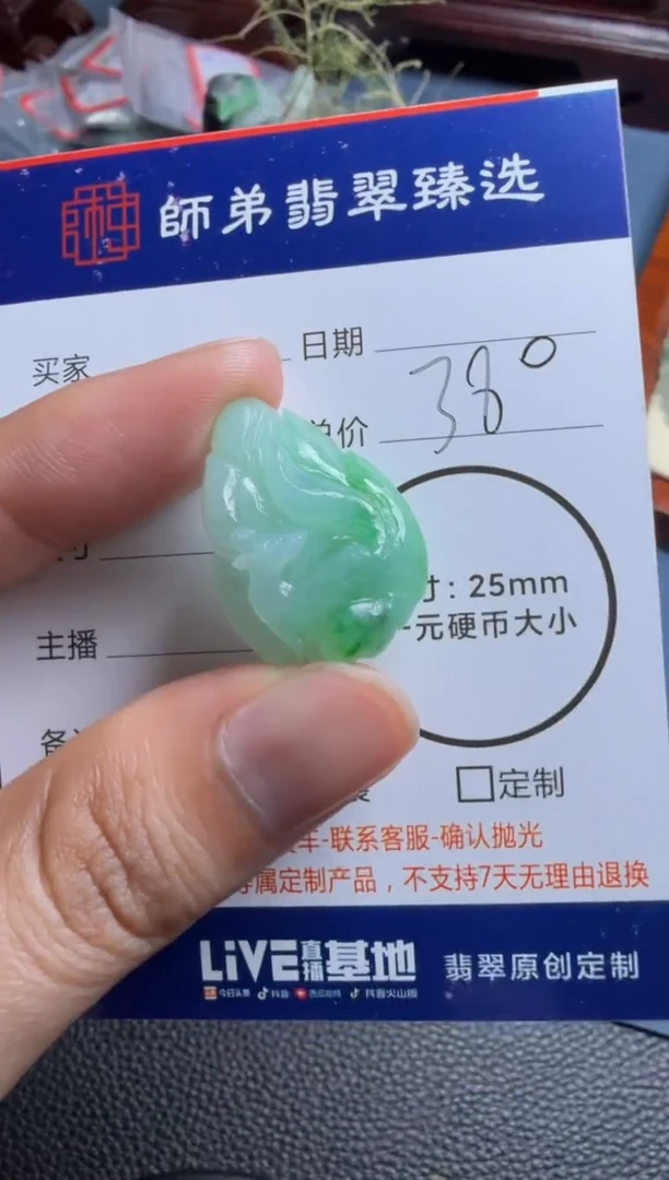 未镶嵌定制翡翠九尾狐