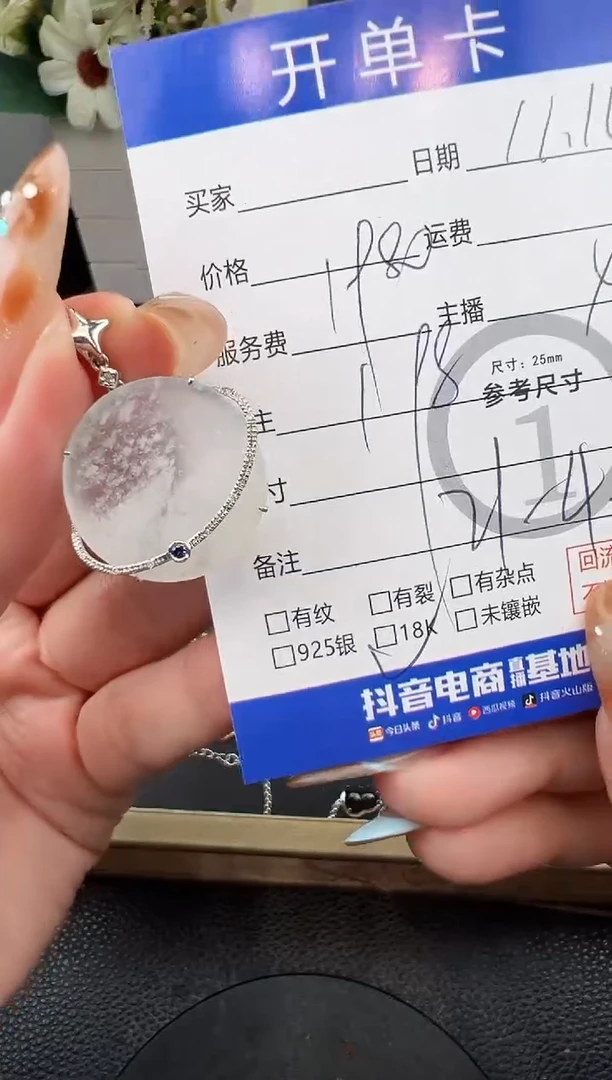 吊坠(不含链)18K金镶嵌翡翠无事牌5745