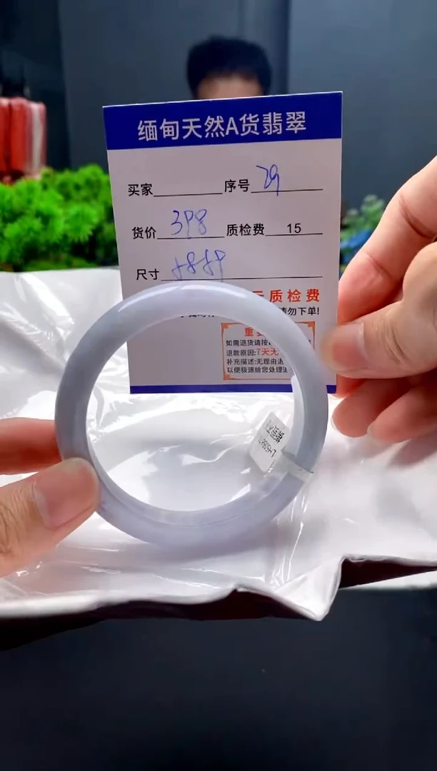未镶嵌手镯翡翠29缅甸天然A货翡翠需包容瑕疵，介意慎拍