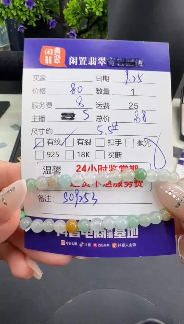 未镶嵌手串翡翠翡翠手串