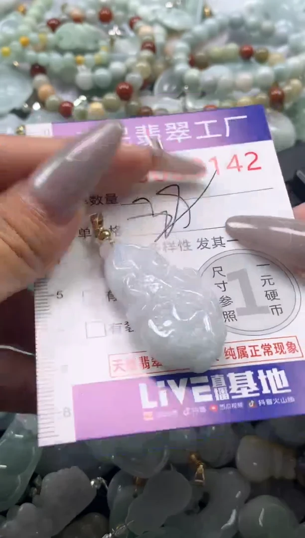 颈饰未镶嵌翡翠8142