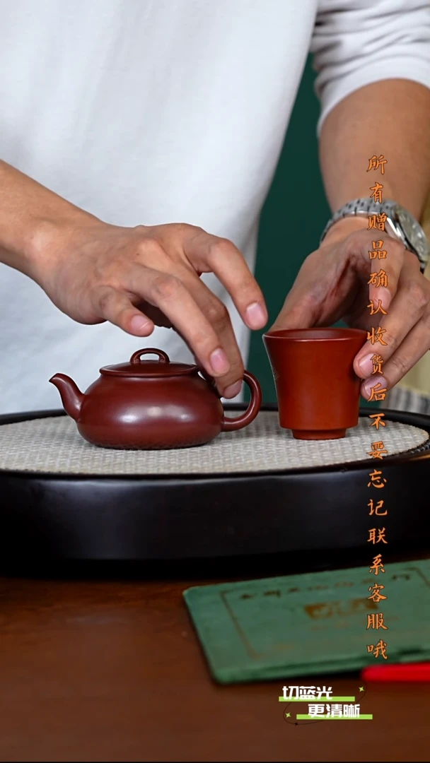 宜兴紫砂 JDWJ 兰山红泥 一生所爱 150cc 送杯