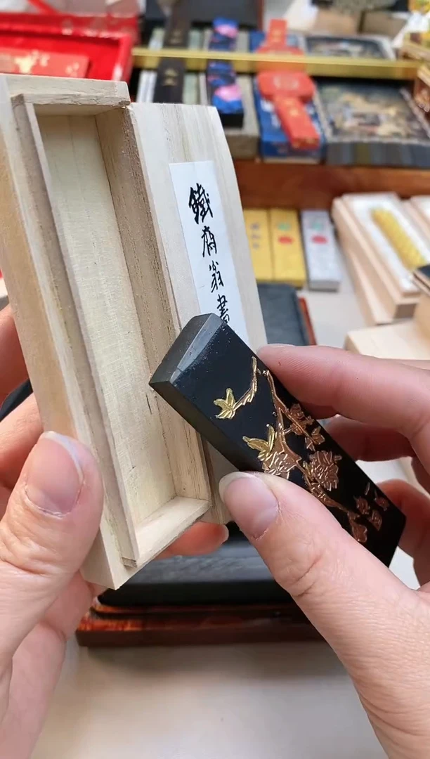 【闪购商品】1两铁斋敏楠曹素功油烟墨块1锭