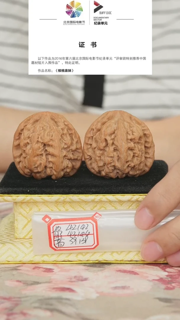 文玩核桃把件非嫁接大粗筋有修