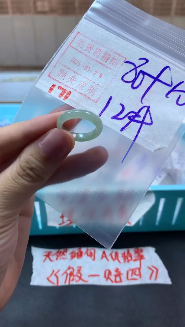【闪购商品】定制翡翠未镶嵌戒圈12#90毛货需精细抛光