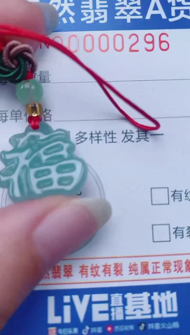 颈饰未镶嵌翡翠00000296多样性 发其中一个